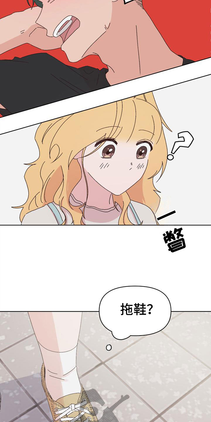 明星攻略礼包漫画,第31章：她来了5图
