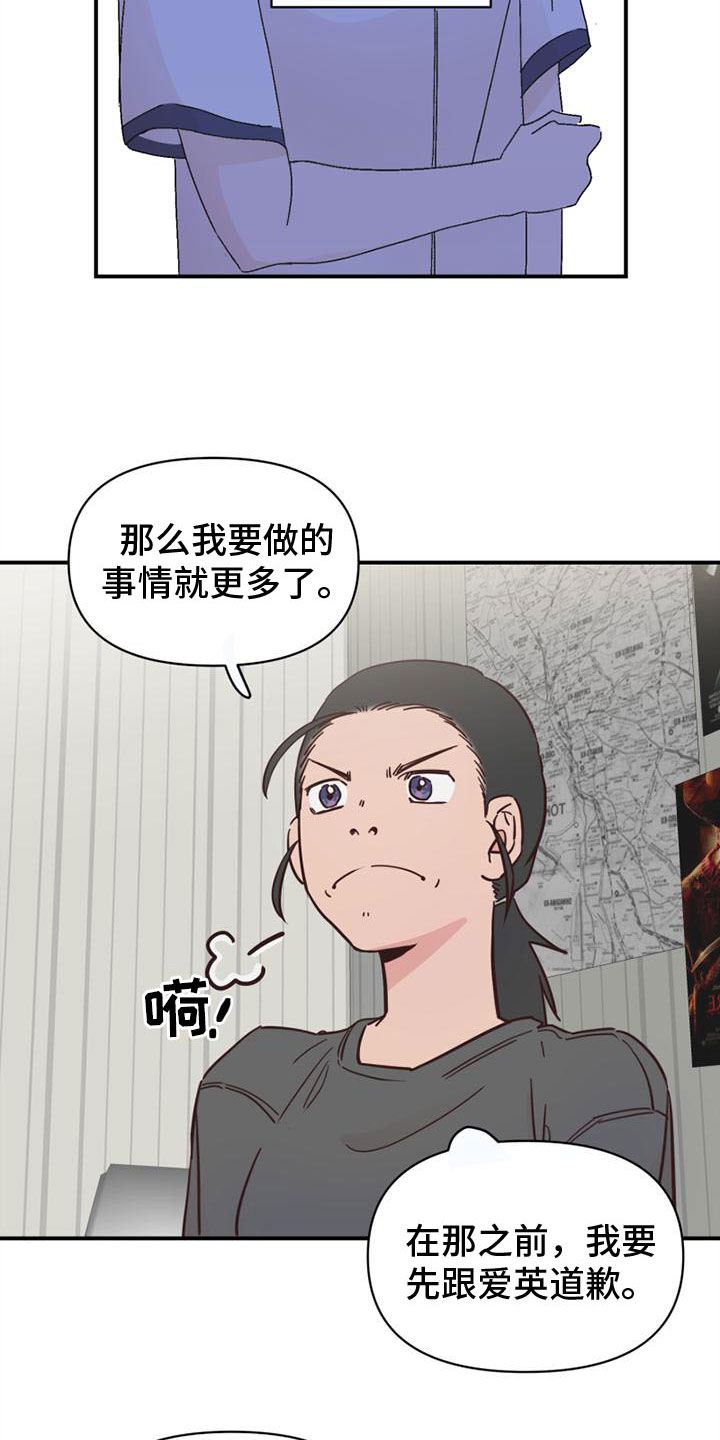 明星攻略礼包漫画,第17章：不记得4图