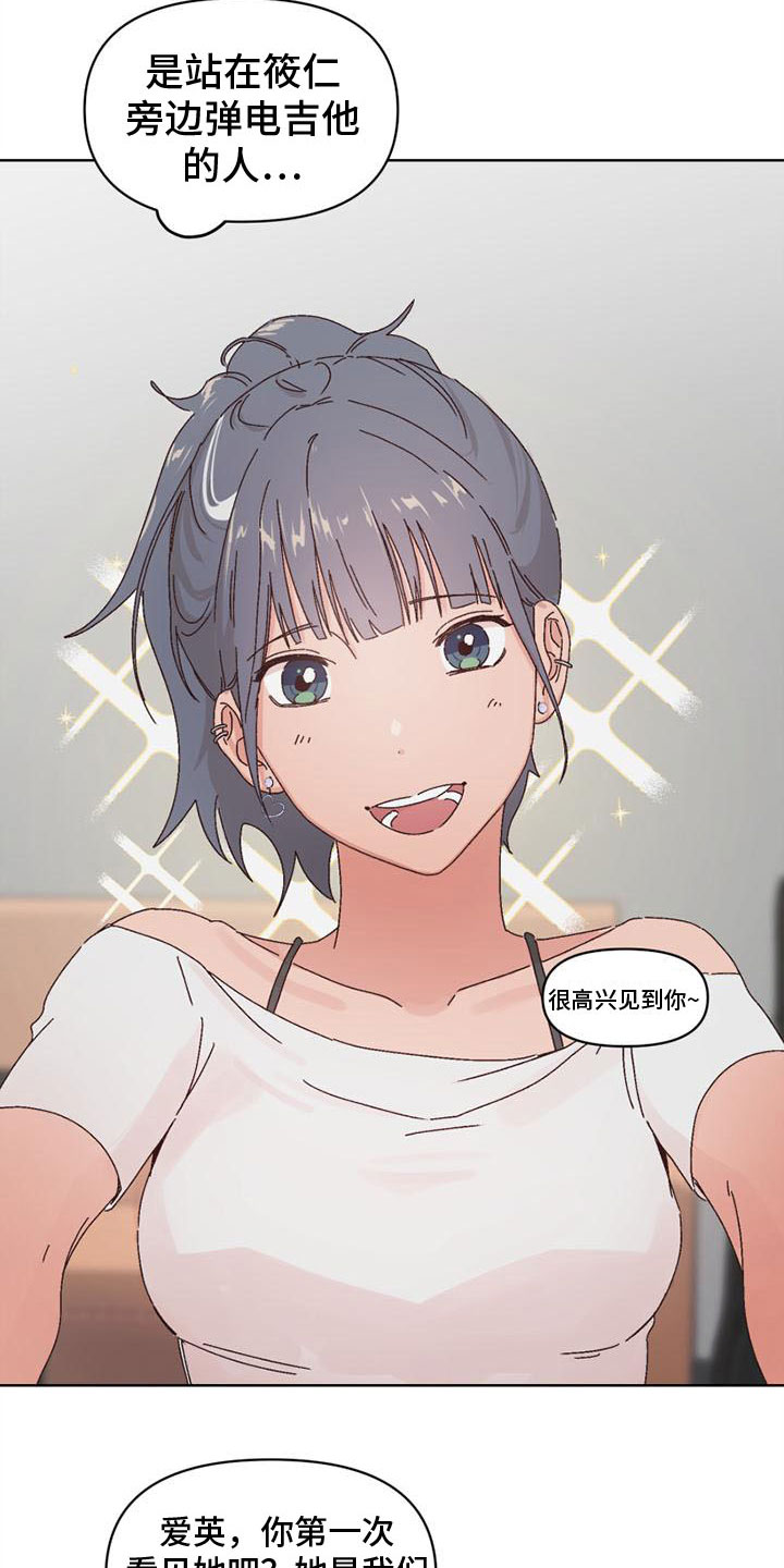 明星攻略礼包漫画,第23章：一起喝酒4图