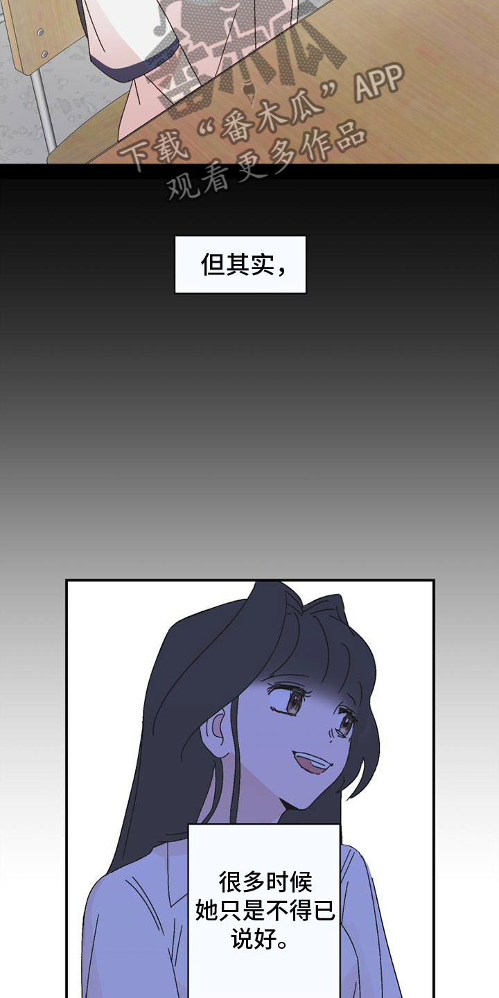 明星攻略礼包漫画,第17章：不记得3图