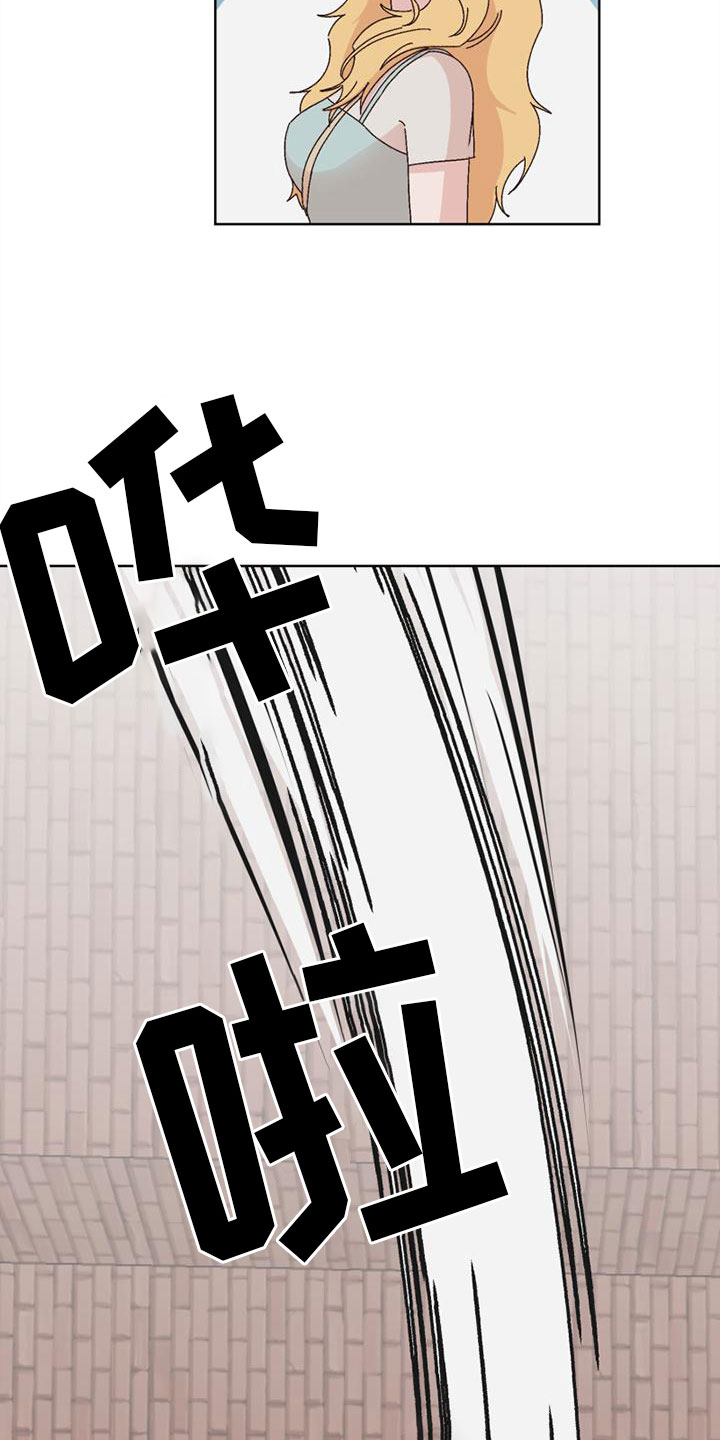 明星攻略礼包漫画,第31章：她来了2图