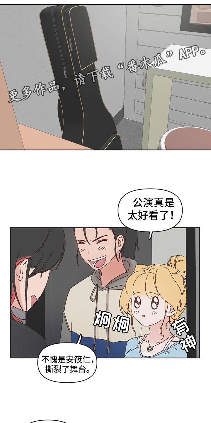明星攻略礼包漫画,第23章：一起喝酒1图