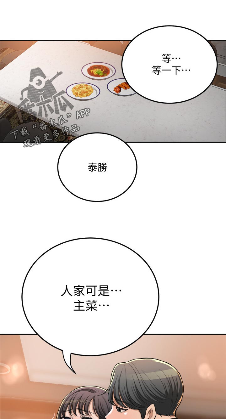 忍耐度原理举例漫画,第103章：幸福快乐1图