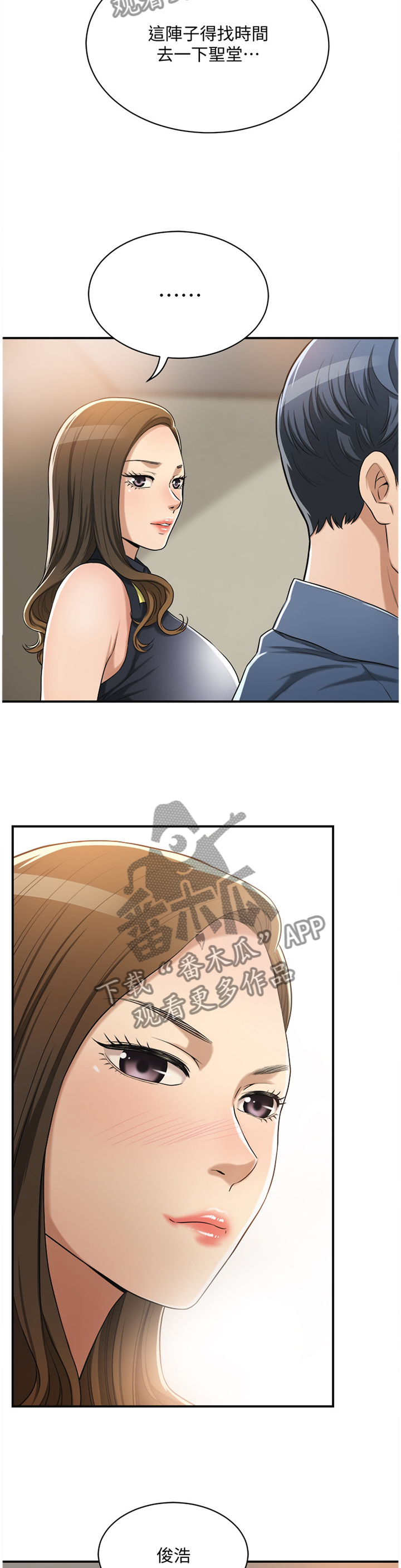 忍耐力很强的都是些什么人漫画,第57章：挑拨4图