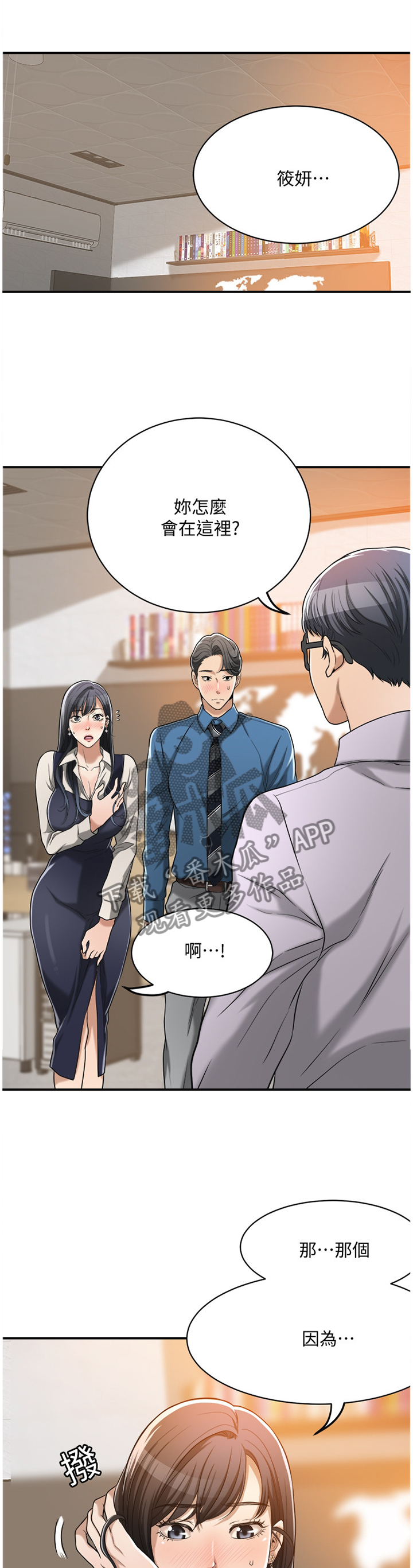 忍耐文言文漫画,第37章：暗寓1图