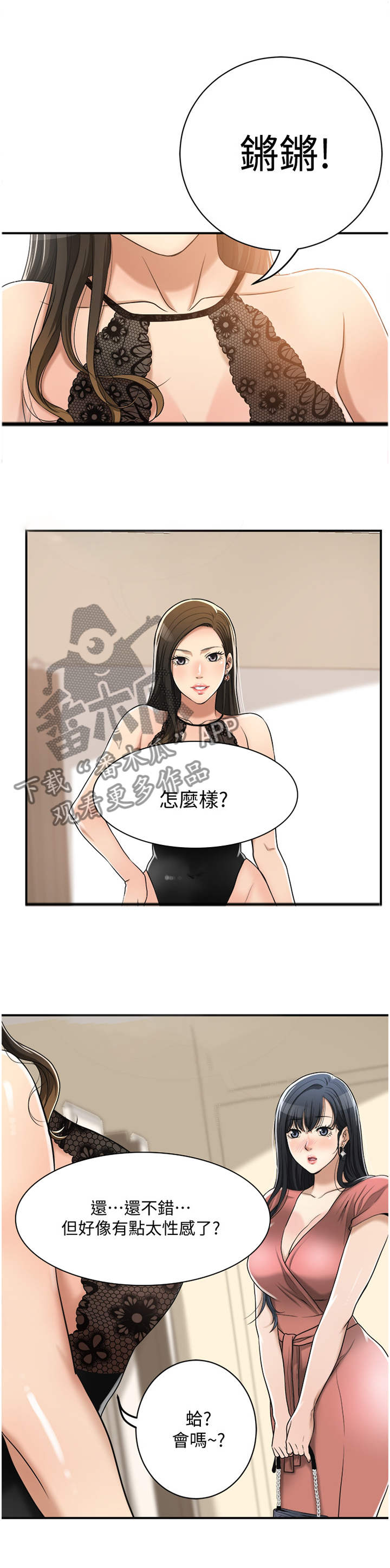 忍耐泰戈尔原文漫画,第44章：抢走4图