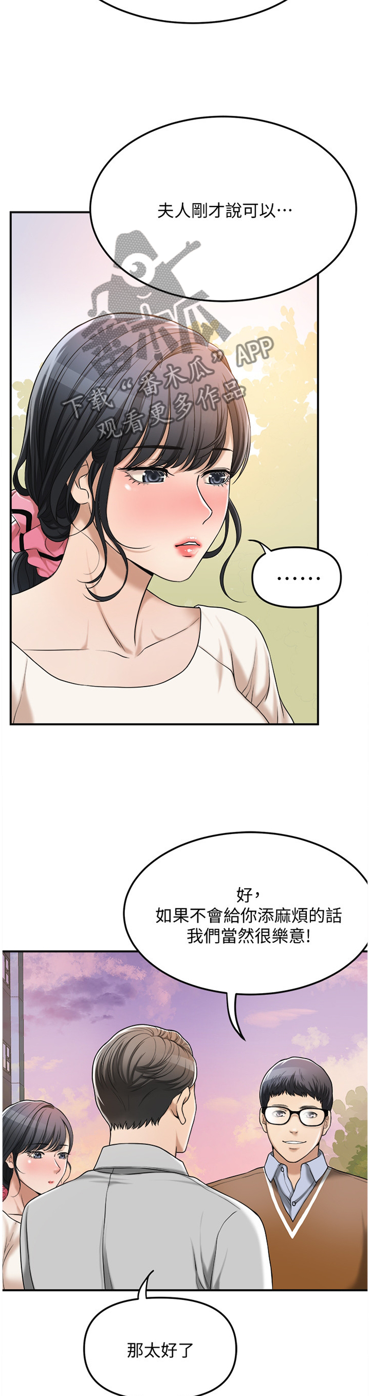 忍耐泰戈尔原文漫画,第72章：自言自语5图