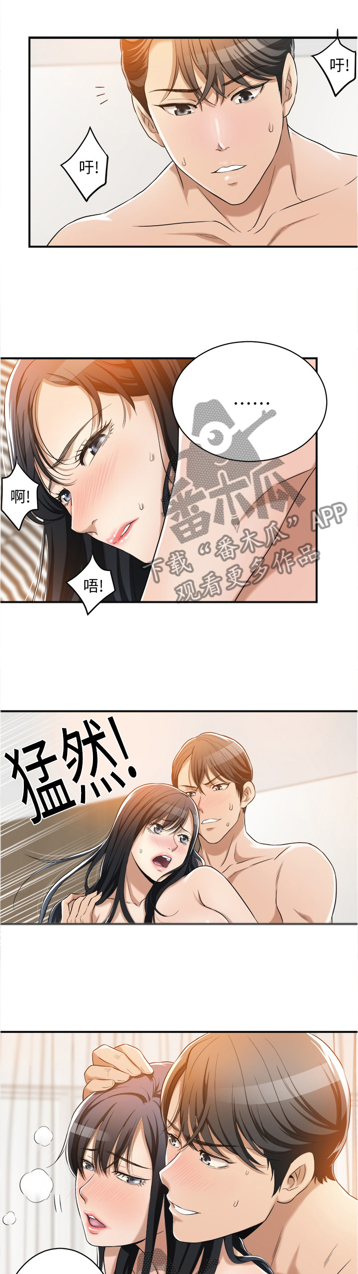 忍耐的事例漫画,第22章：帮助隐瞒1图