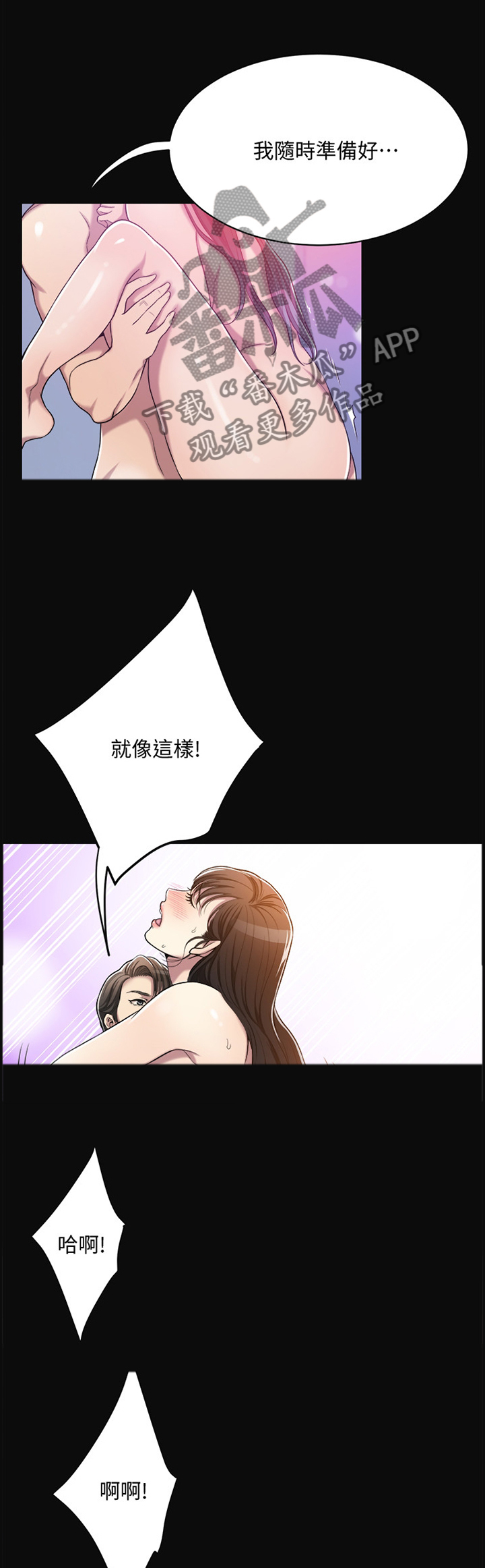 而是宽容;退让不是无能漫画,第30章：黑暗梦境1图