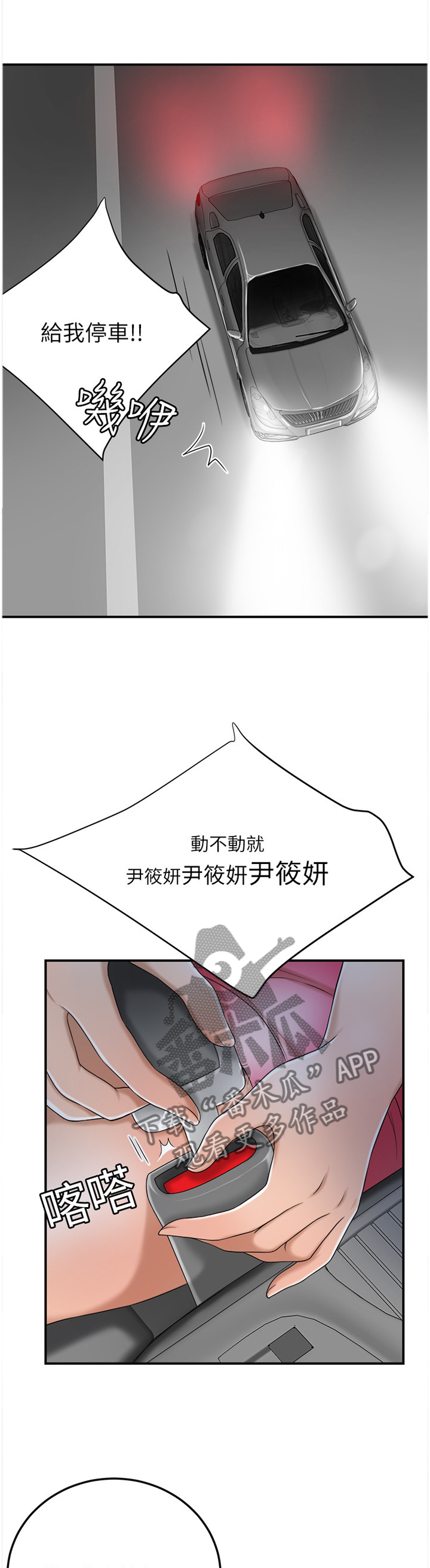 忍耐汁漫画,第79章：可以跟我见面吗?3图