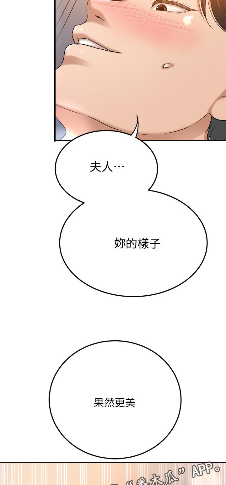忍耐的反义词漫画,第99章：他在哪5图