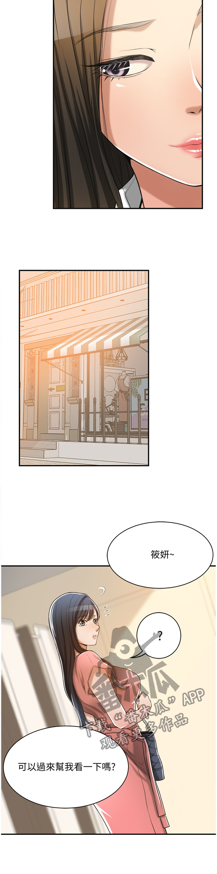 忍耐泰戈尔原文漫画,第44章：抢走3图