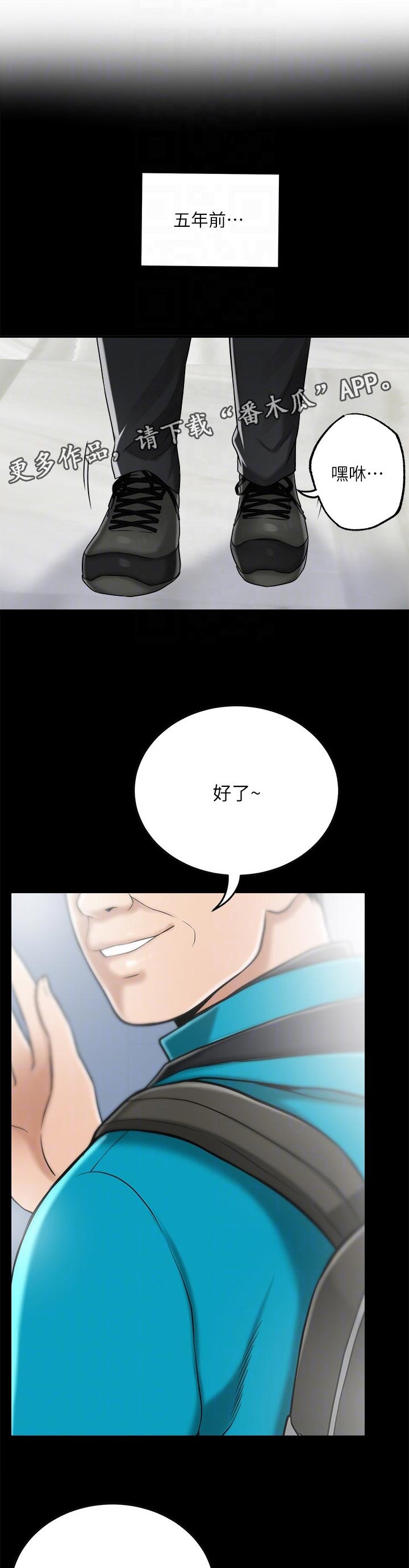 忍耐度原理举例漫画,第109章：野心勃勃1图