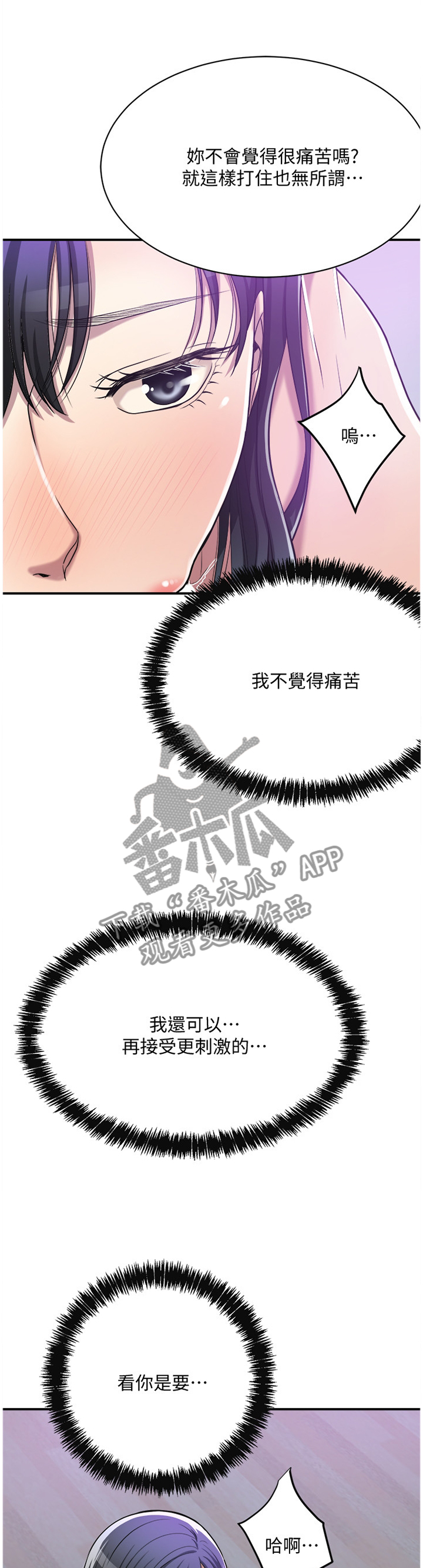 忍耐泰戈尔原文漫画,第42章：没关系1图