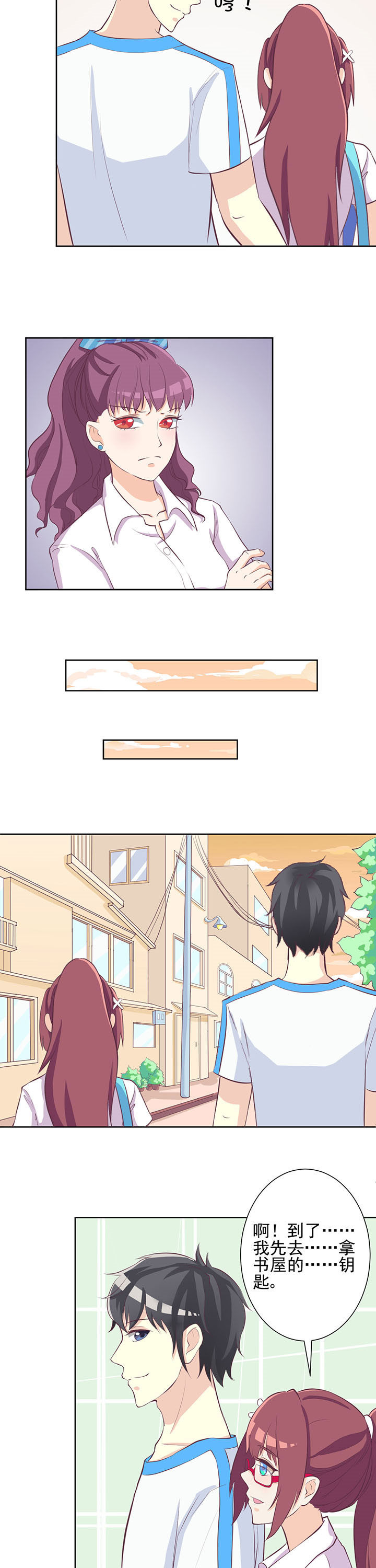 夏日辣妈街拍高清图片漫画,第23章：3图