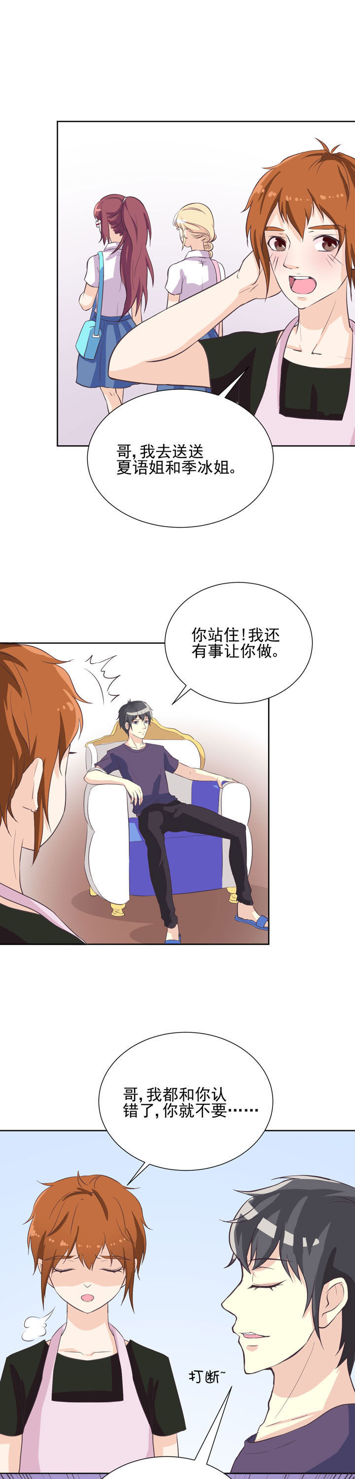 夏日辣妈街拍高清图片漫画,第41章：5图