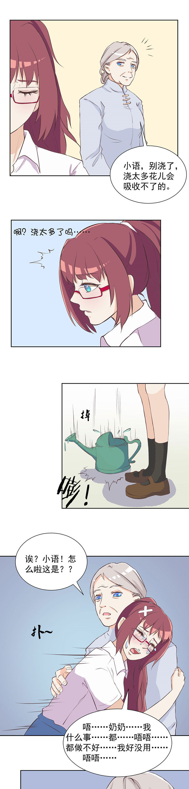 夏日辣妈街拍高清图片漫画,第11章：5图