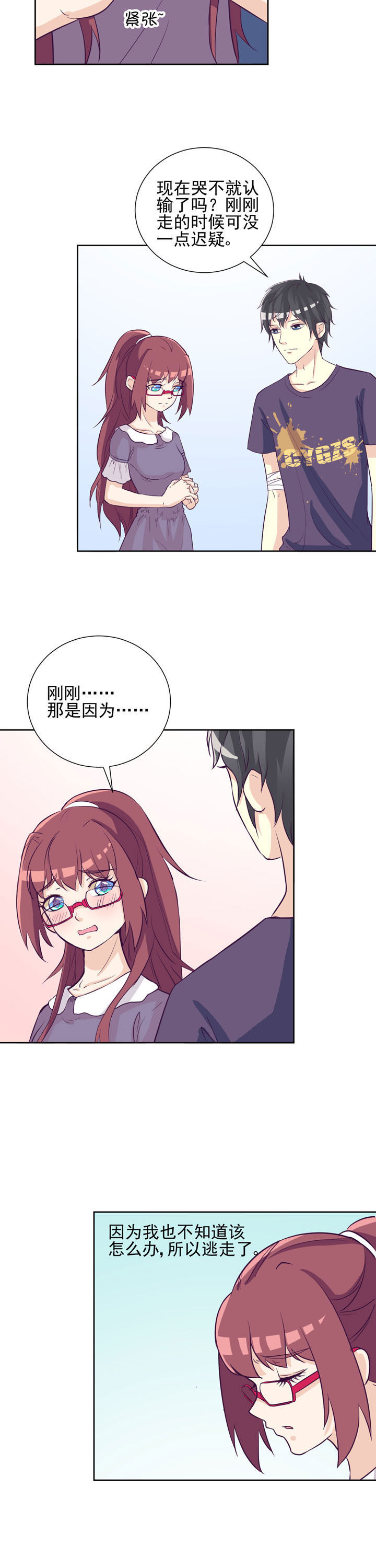 夏日辣妈街拍高清图片漫画,第38章：2图