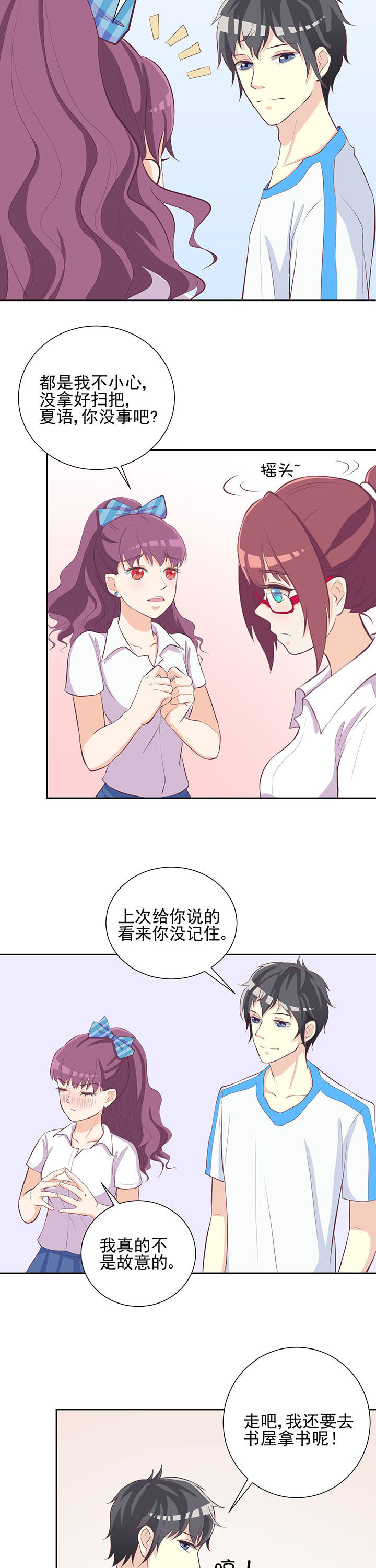 夏日辣妈街拍高清图片漫画,第23章：2图
