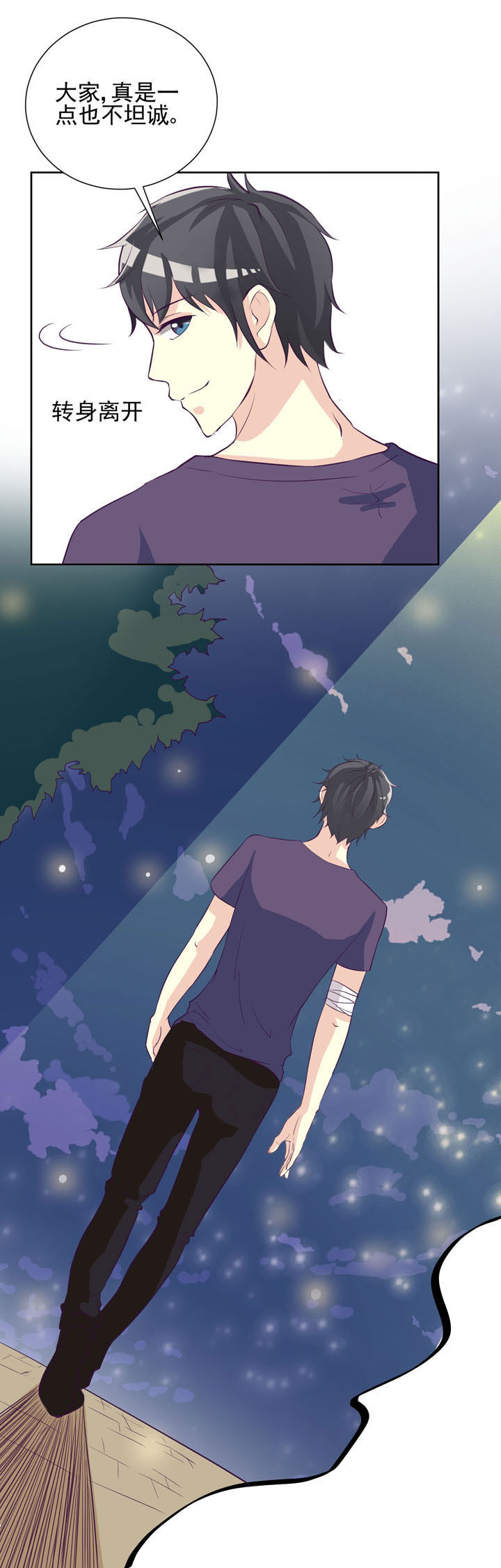 夏日辣妈街拍高清图片漫画,第38章：4图