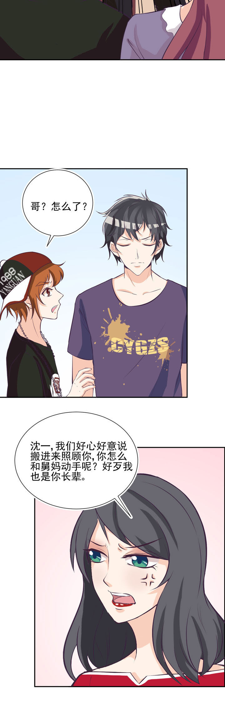夏日辣妈街拍高清图片漫画,第35章：4图