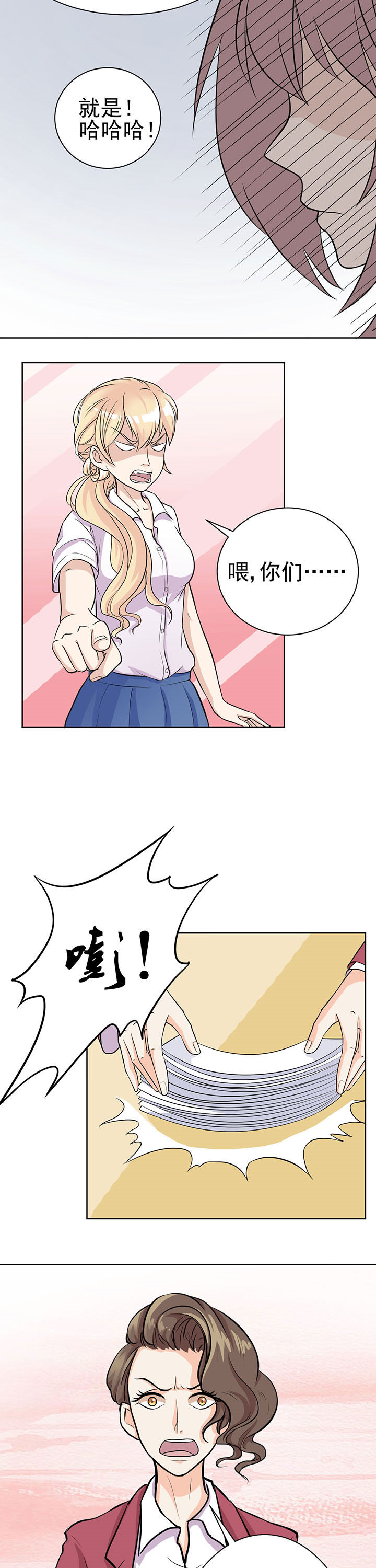 夏日辣妈街拍高清图片漫画,第2章：3图