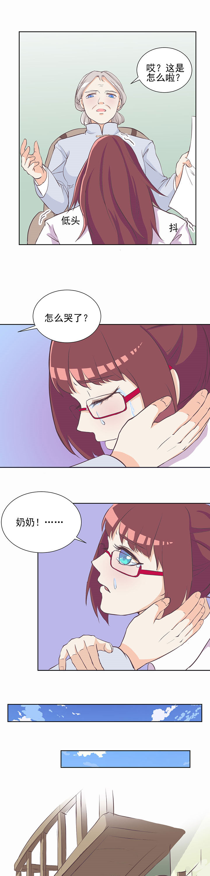夏日辣妈街拍高清图片漫画,第11章：3图