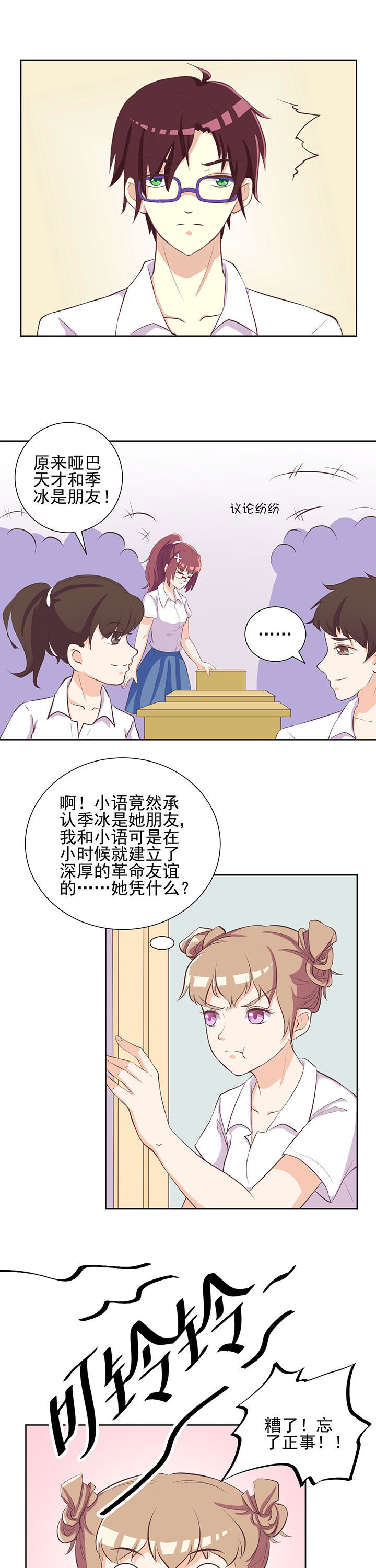 夏日辣妈街拍高清图片漫画,第23章：5图