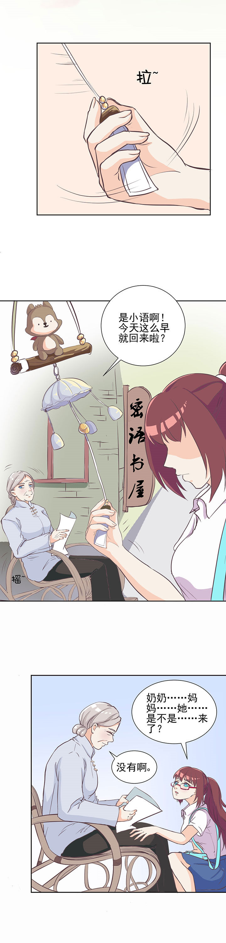 夏日辣妈街拍高清图片漫画,第11章：2图