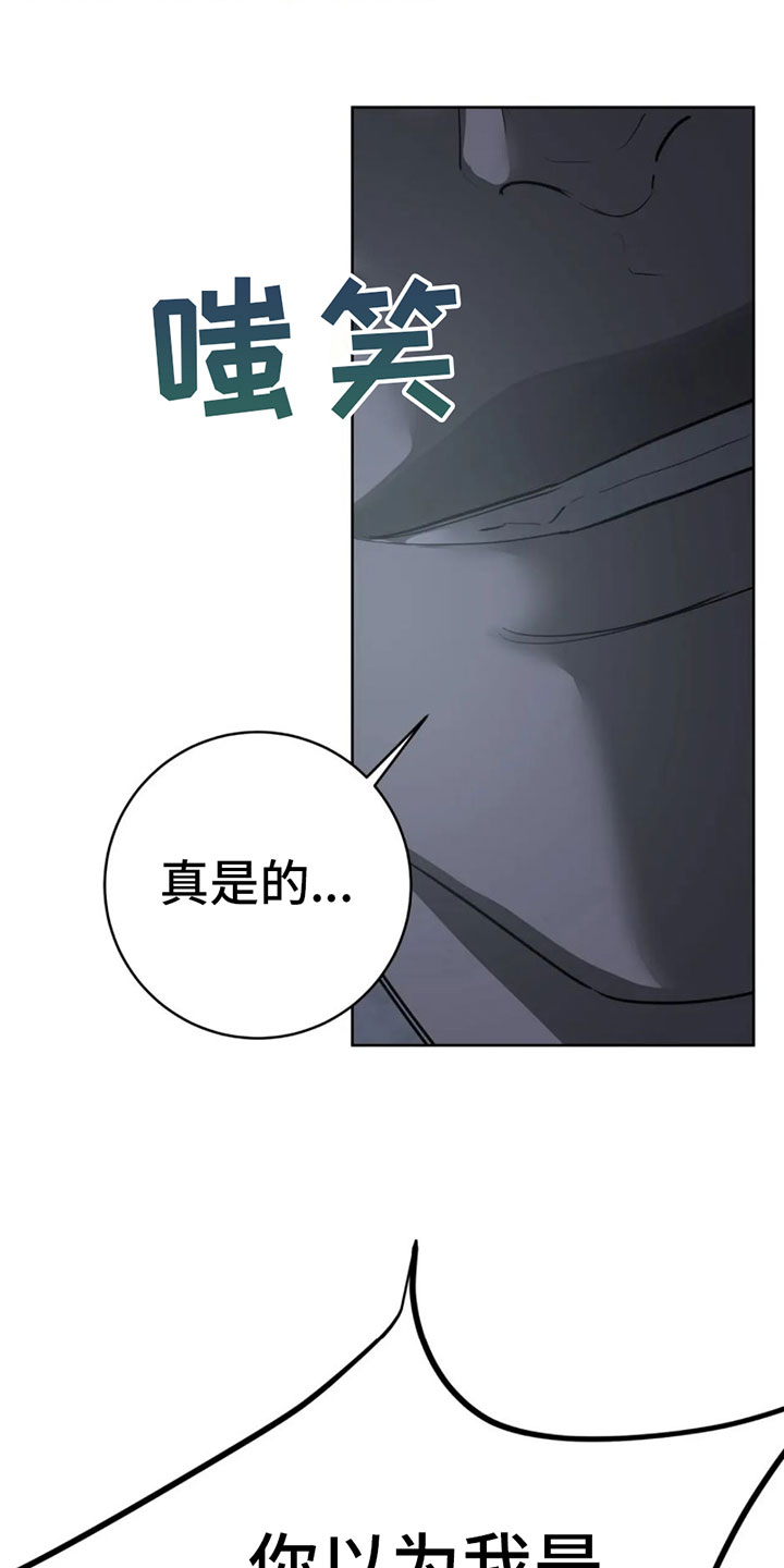 午时是几点漫画,第3章：要死了3图