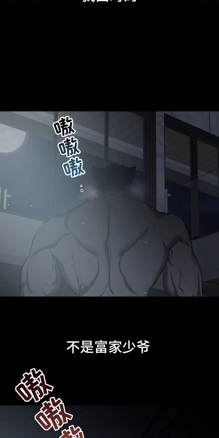 午夜爱情电影漫画,第4章：命令5图