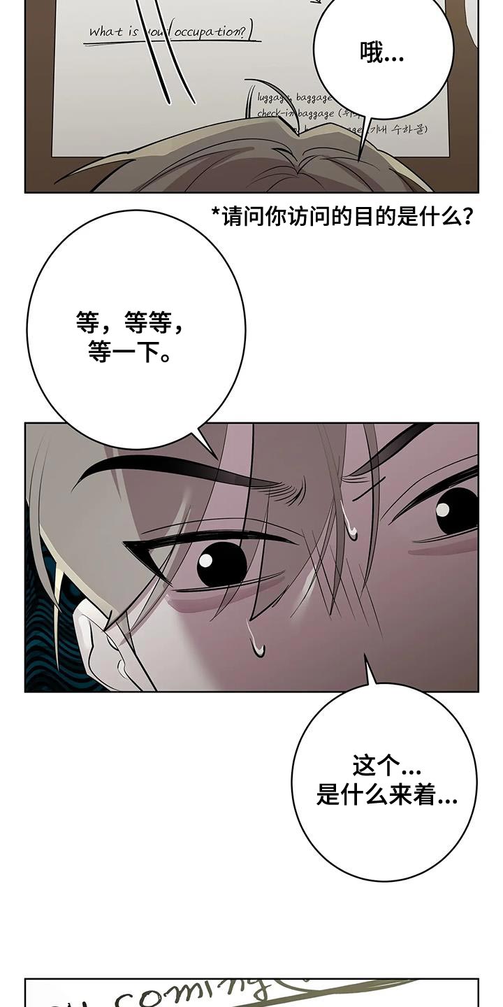 午夜爱情电影漫画,第13章：喝酒4图