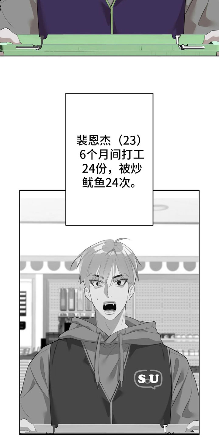 第1章：辞退1