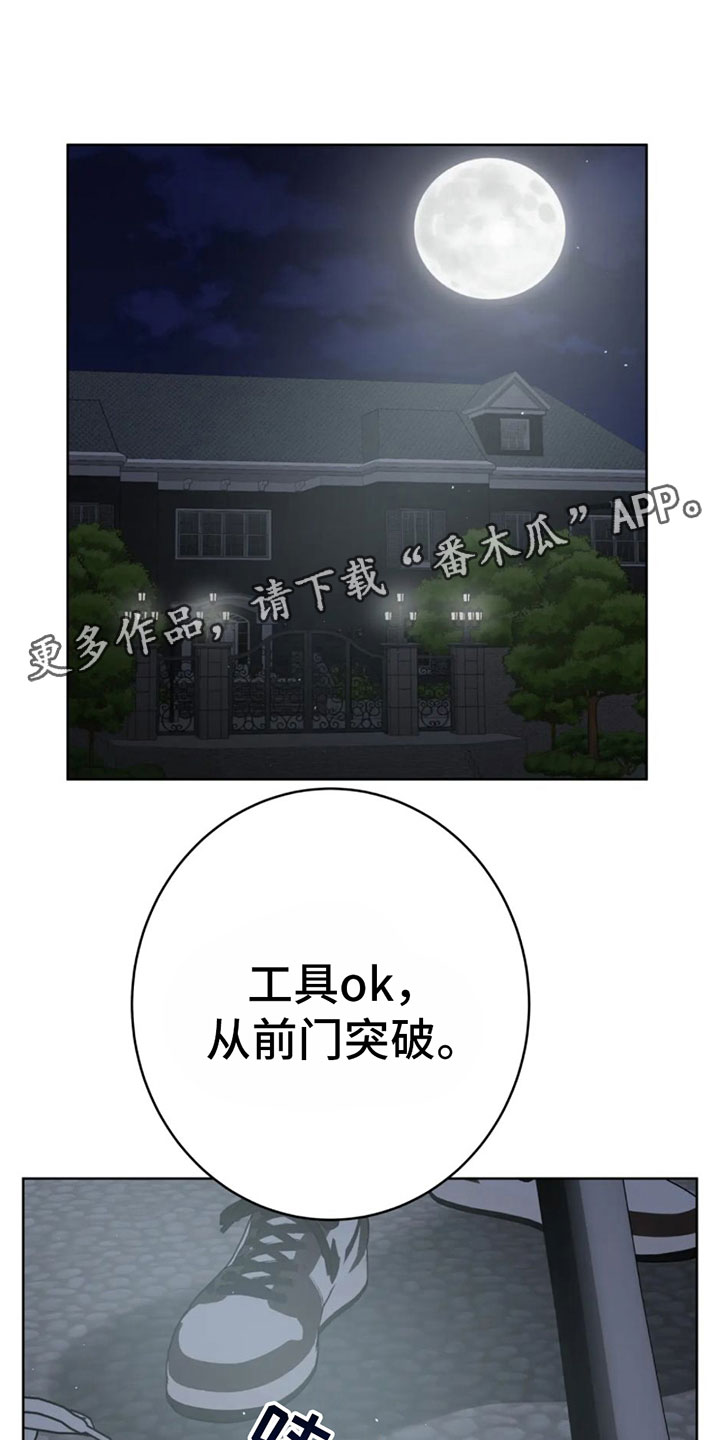 午夜爱情电影漫画,第4章：命令1图