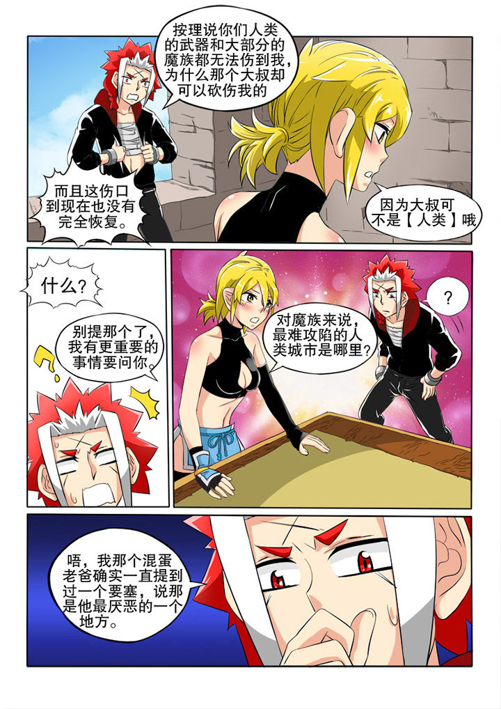 第17章：刺客3