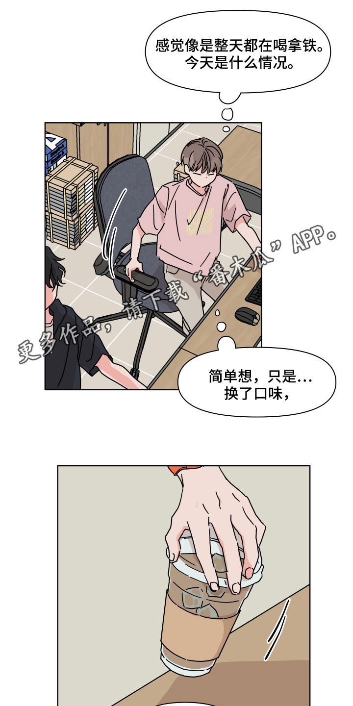 第57章：【第二季】被害妄想症0