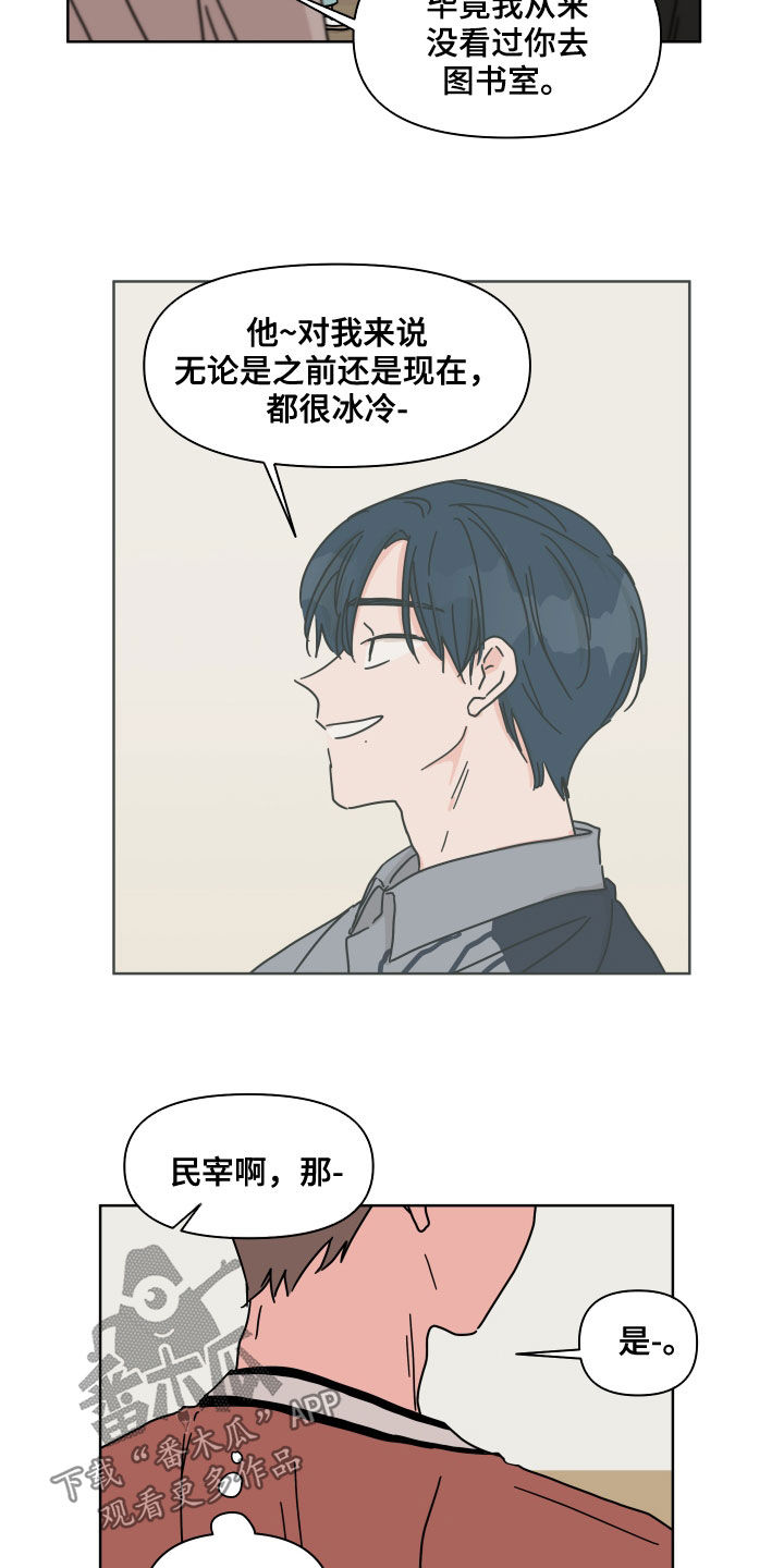 第81章：【第二季】想跟他交往3