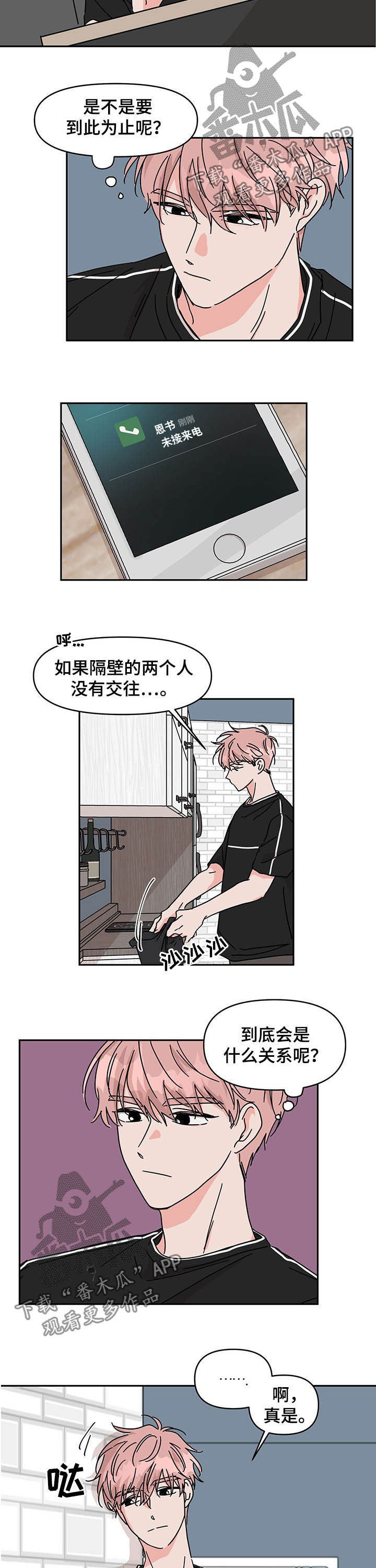 第32章：宠儿3