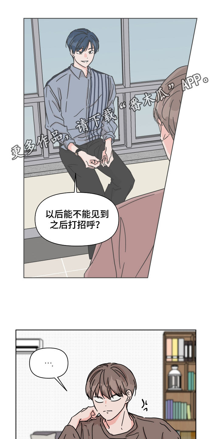 第79章：【第二季】听到了0