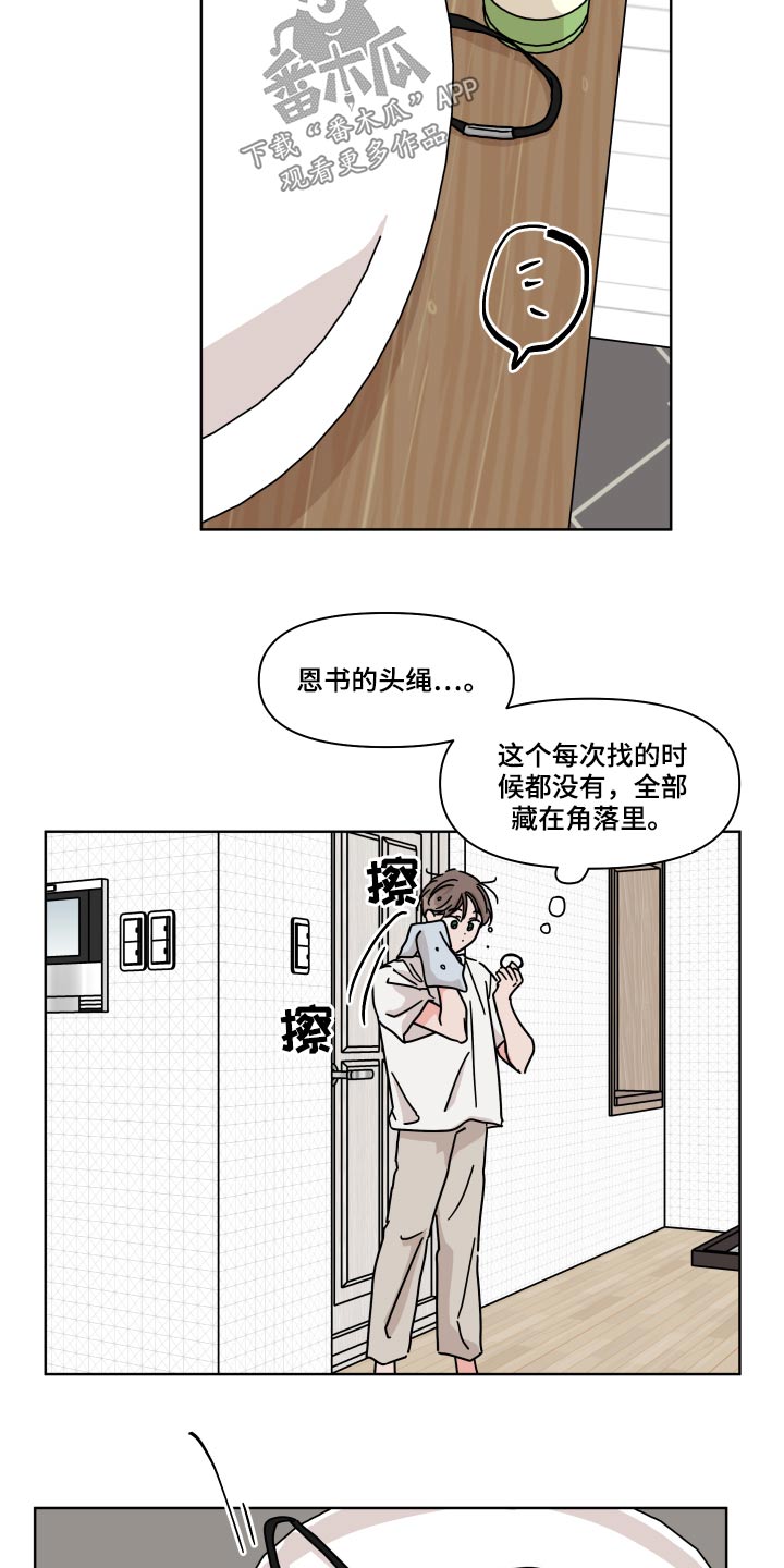 第55章：【第二季】等待开学2