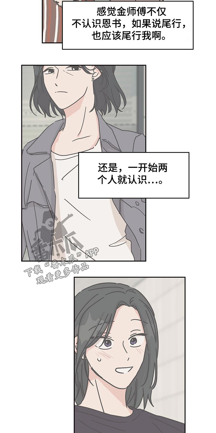 第47章：沟通4
