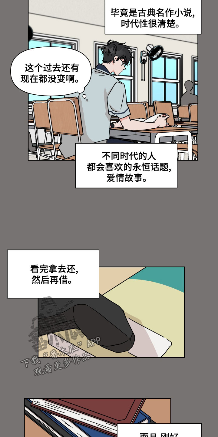 第89章：【第二季】偶然4