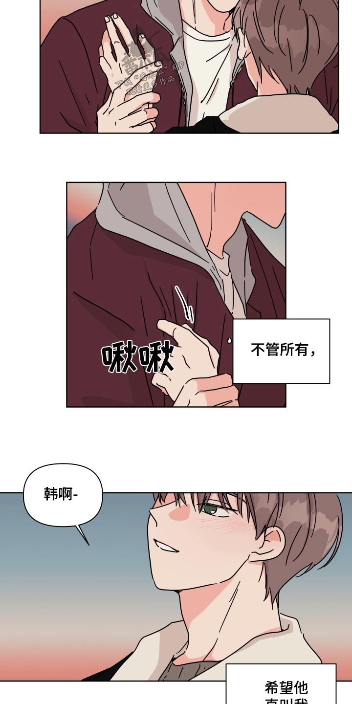 第109章：【第二季】遗憾3