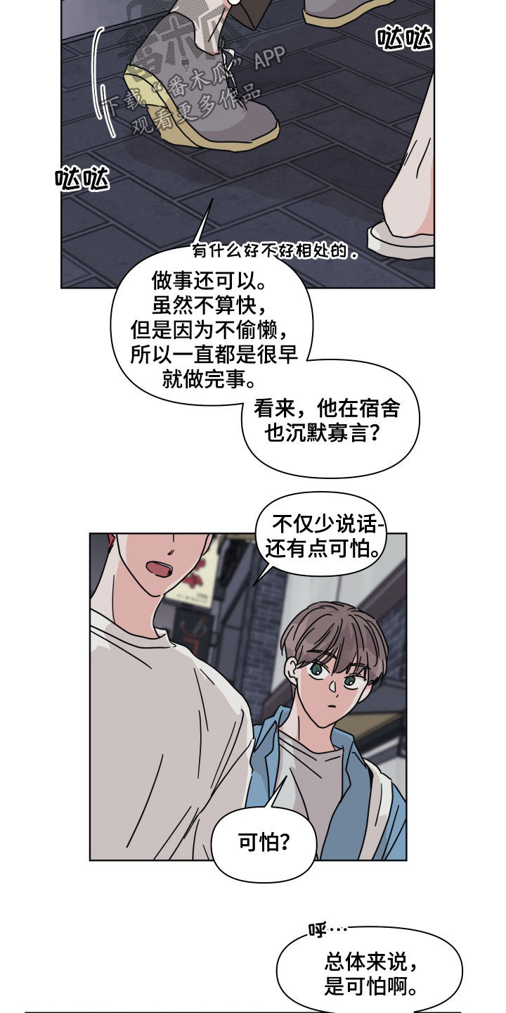 第62章：【第二季】筑起屏障1