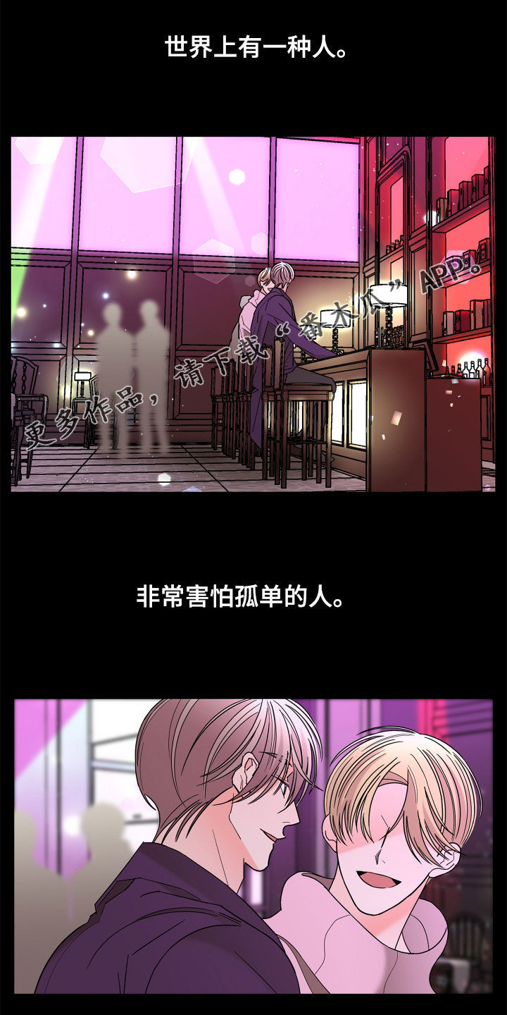 贝塔的旅行漫画,第82章：【第二季】确信1图