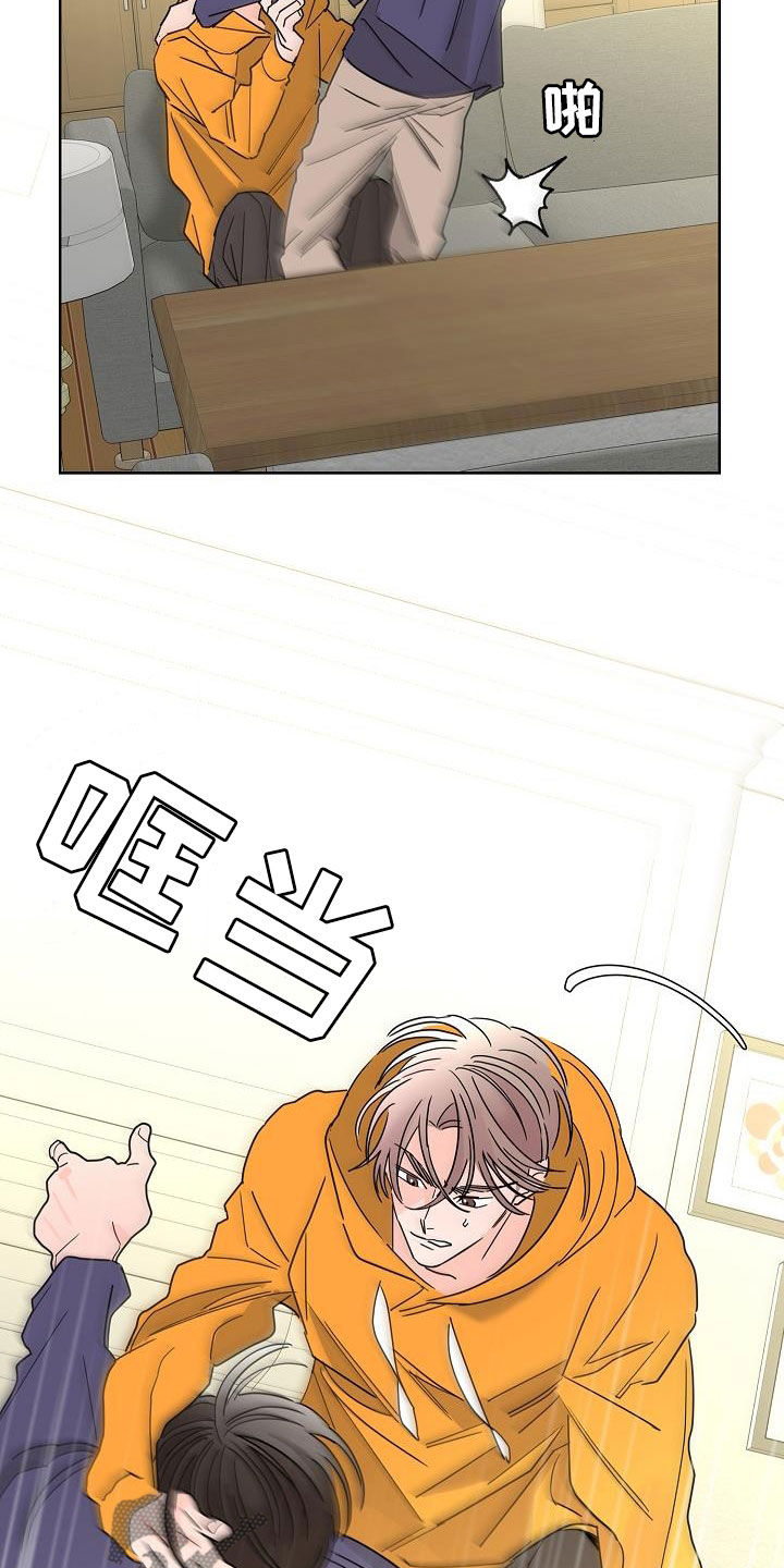 贝塔的旅行漫画,第42章：因为害怕2图