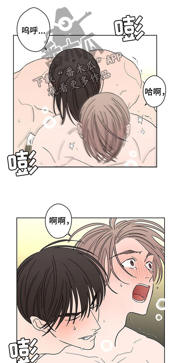 贝塔的生活趣事漫画,第50章：古板2图