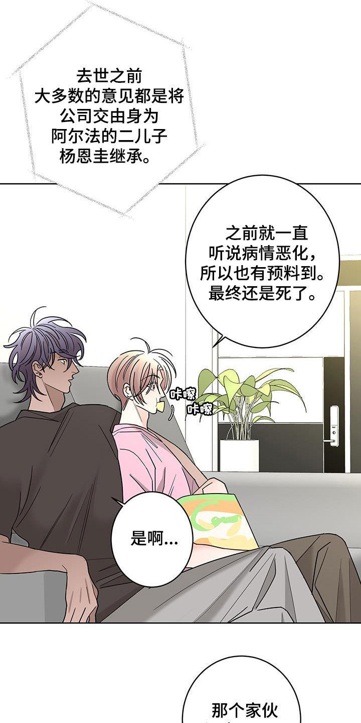 贝塔的简笔画简单又漂亮漫画,第52章：快去吧2图