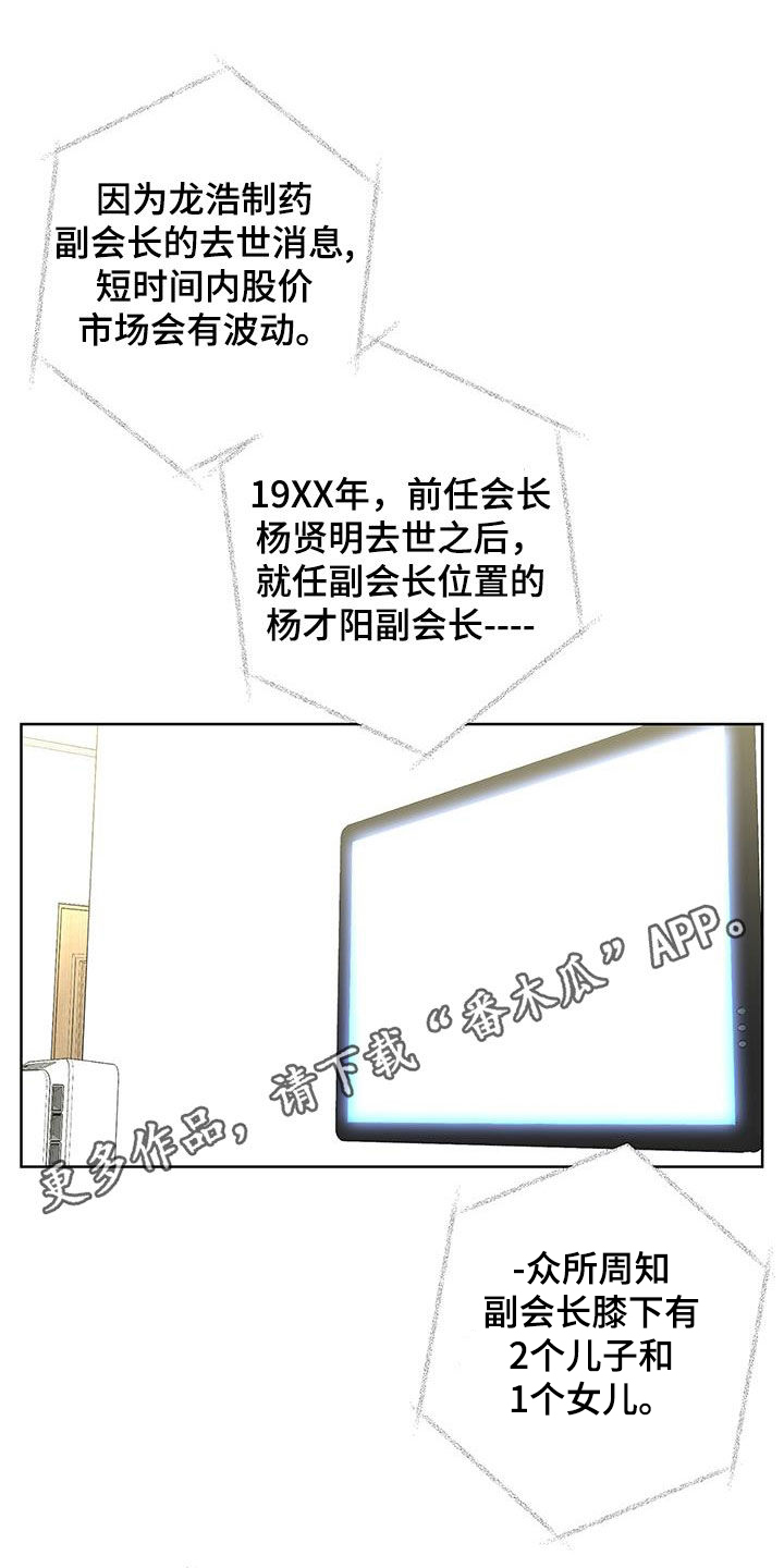 贝塔的简笔画简单又漂亮漫画,第52章：快去吧1图