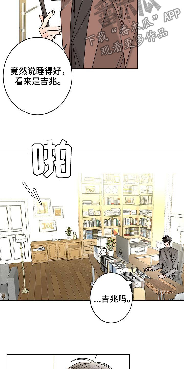 贝塔的九个姐姐漫画,第46章：你有恋人了吗5图